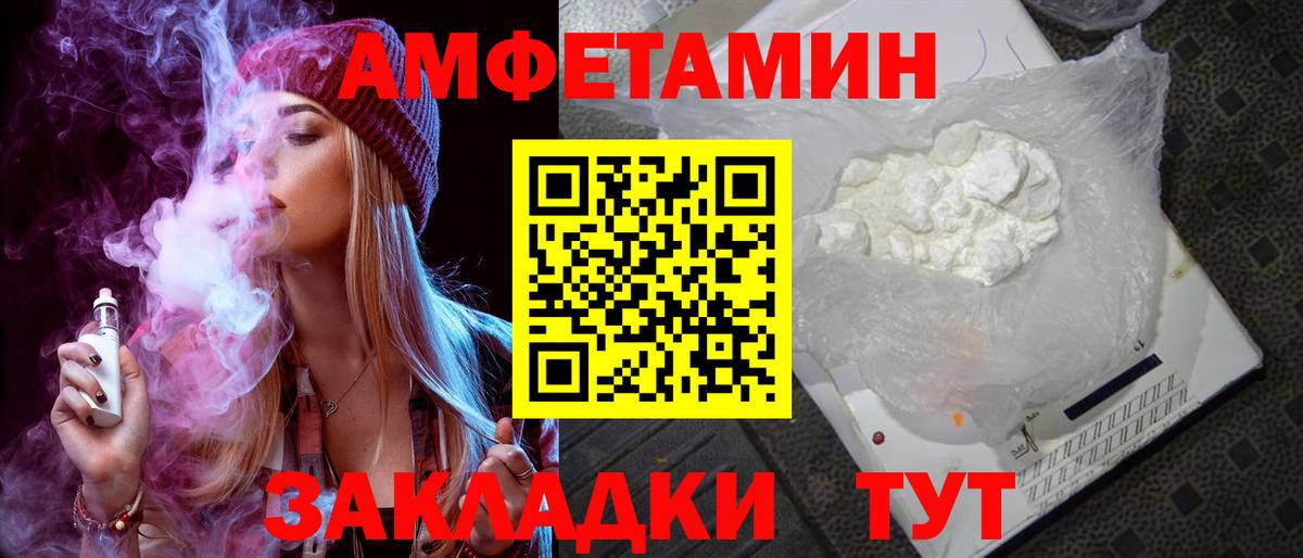 Амфетамин VHQ Невинномысск
