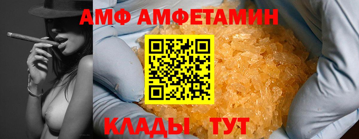 Амфетамин  Amphetamine Premium  Вход с VPN  hydra вход  Невинномысск  АМФ 