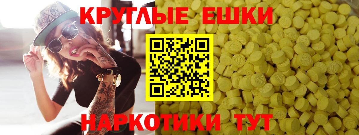 ЭКСТАЗИ 280мг  Экстази  наркошоп  Вход с VPN  Ecstasy Дубай  сайты даркнета наркотические препараты  Невинномысск 
