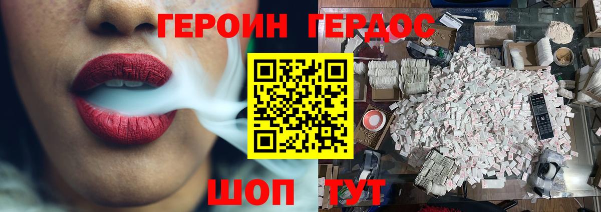 ГЕРОИН гречка Невинномысск