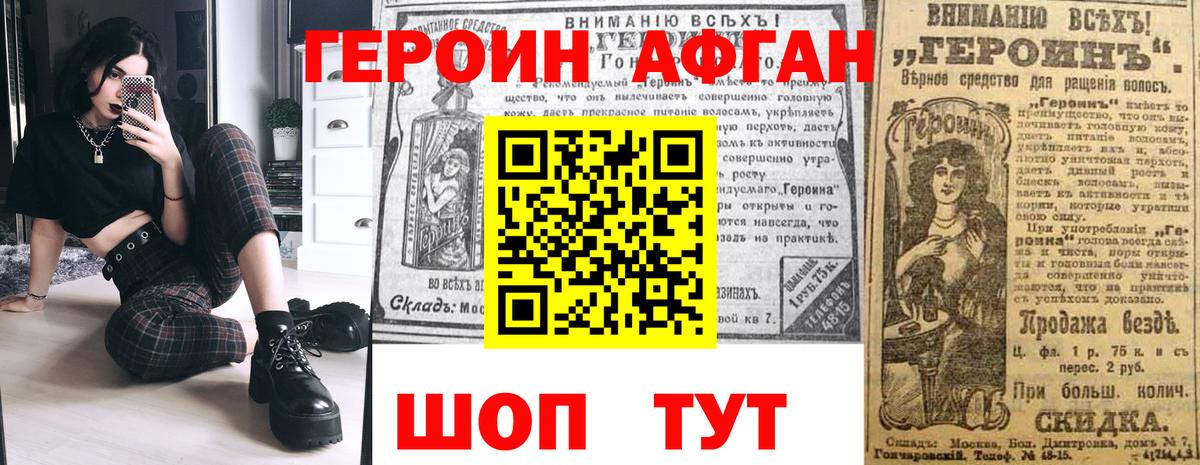 ГЕРОИН VHQ  Вход с VPN  Невинномысск 