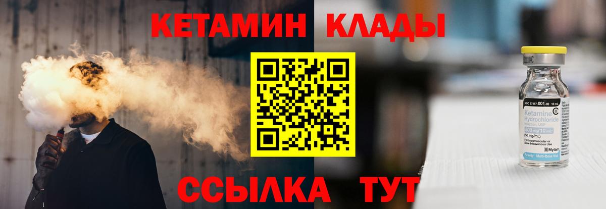 КЕТАМИН ketamine Невинномысск
