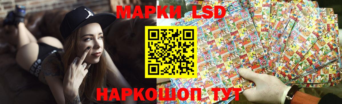 Лсд 25 экстази кислота Невинномысск