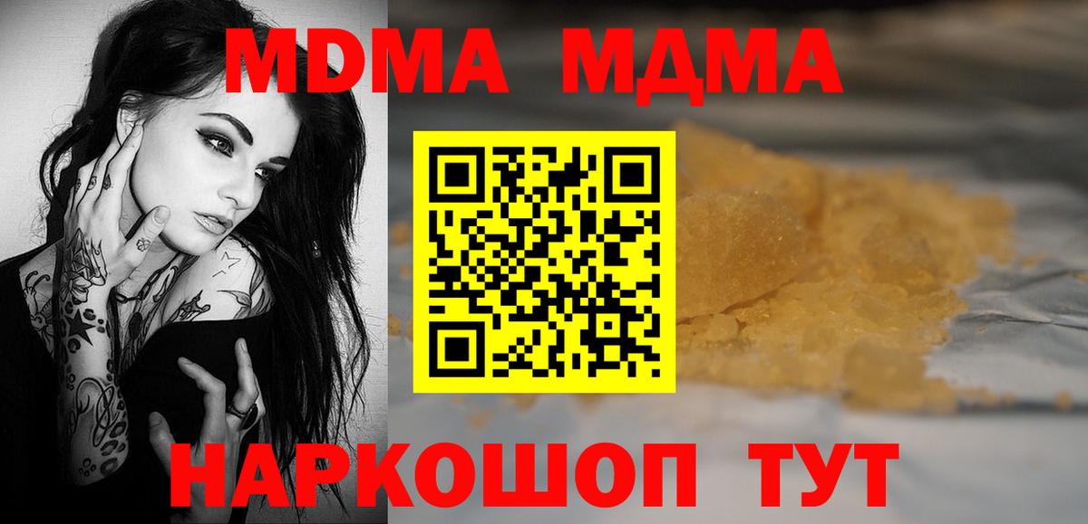 МДМА VHQ  Вход с VPN  Невинномысск  MDMA  МДМА Molly 