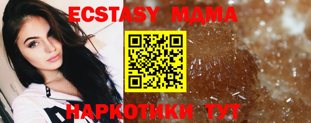 MDMA VHQ Невинномысск
