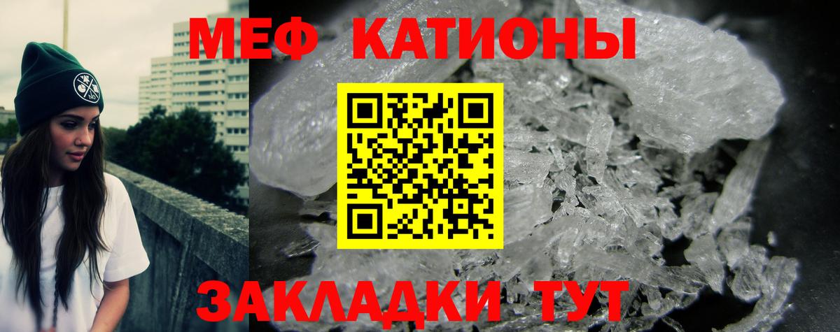 МЯУ-МЯУ кристаллы  MEGA маркетплейс  МЯУ-МЯУ  наркотики  Невинномысск  МЯУ-МЯУ VHQ  Меф  Вход с VPN 