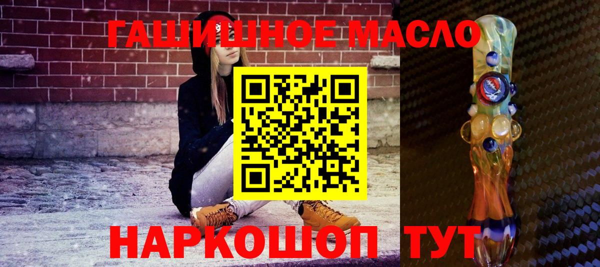 купить закладку  Вход с VPN  Дистиллят ТГК THC oil  Невинномысск  ТГК гашишное масло 