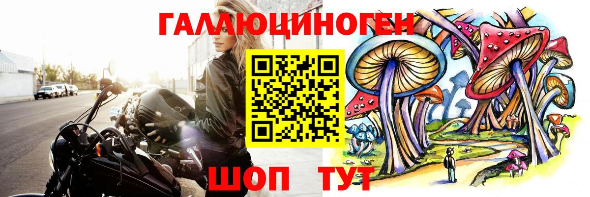 Псилоцибиновые грибы MAGIC MUSHROOMS Невинномысск